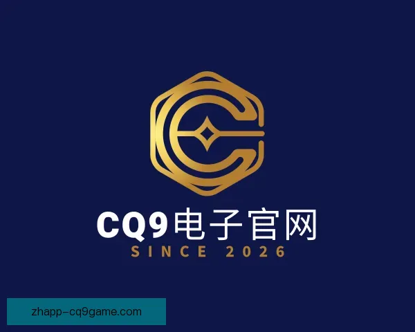发现CQ9电子